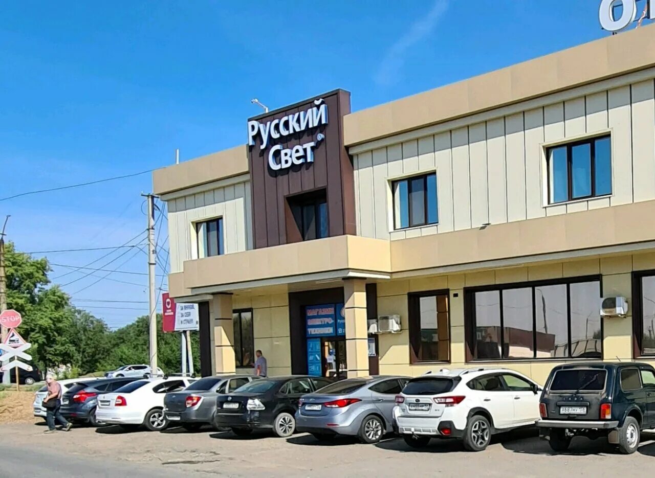 магазин дальний свет оренбург адреса. свет оренбург. свет оренбург. свет энергия сургут. тц вояж оренбург карагандинская.