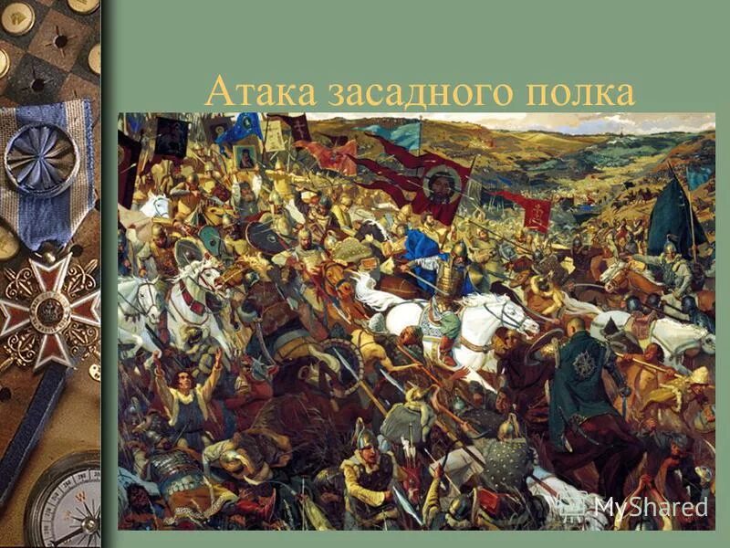 владычество 10 букв