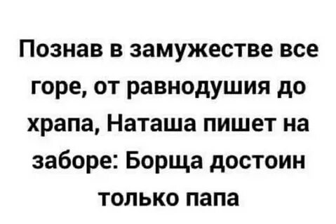 Только папа