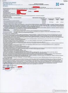 Зетта страхование москва отзывы