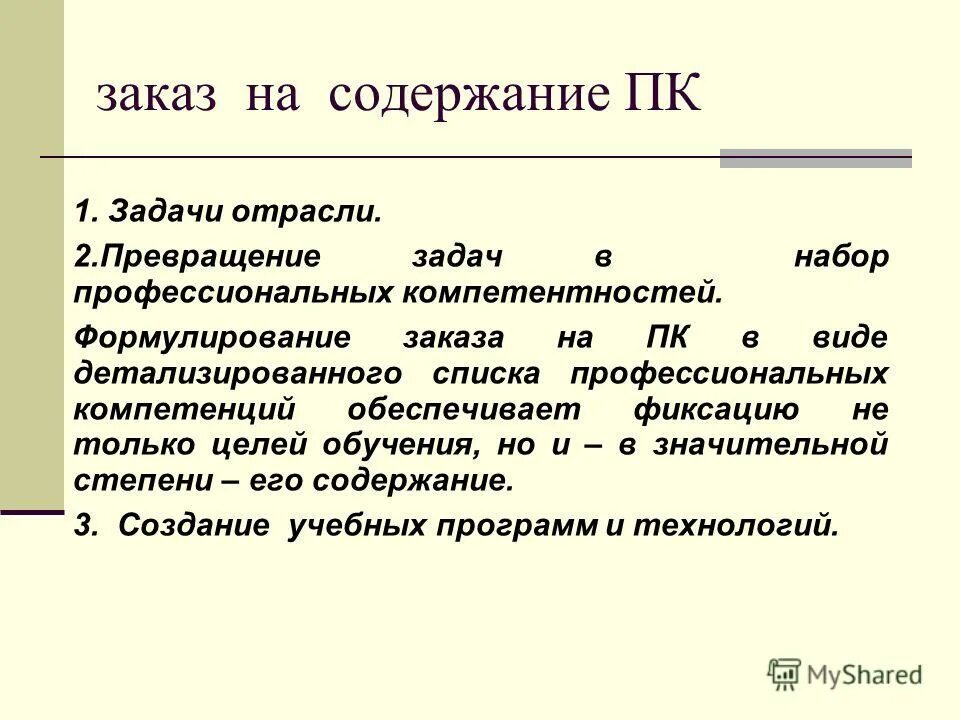 технология отрасли задачи