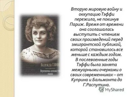 Основные произведения тэффи