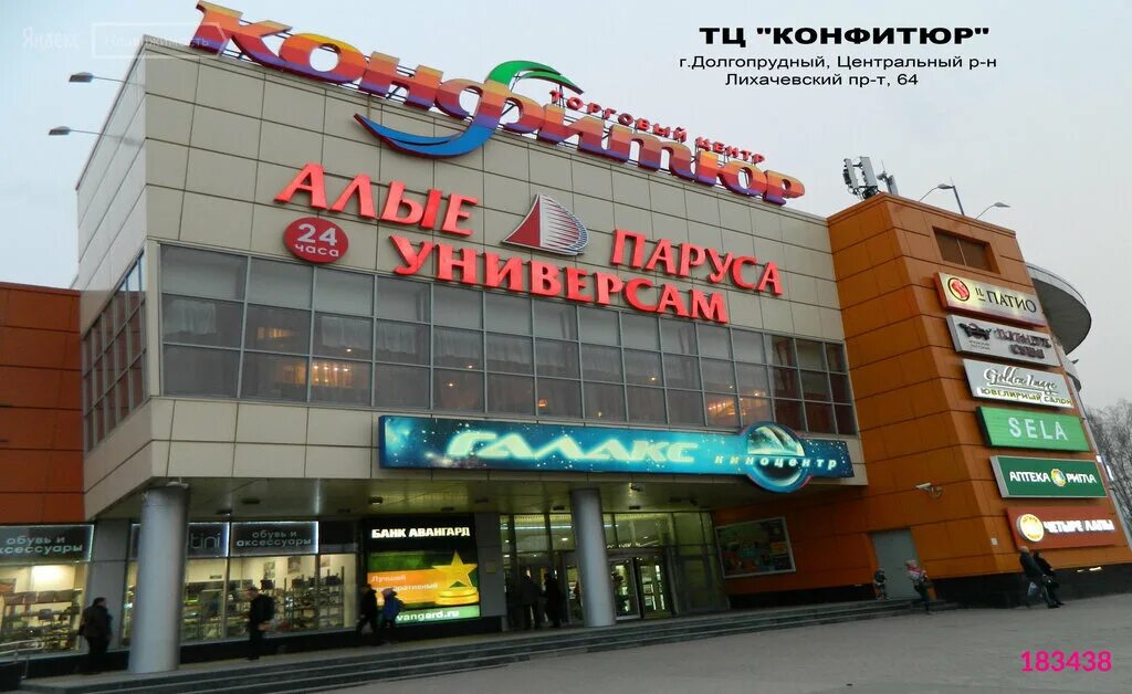 долгопрудный, лихачевский пр-т, д. тц город долгопрудный. долгопрудный торговый центр конфитюр. долгопрудный лихачевский проспект 74. тц меркурий колпино магазины.