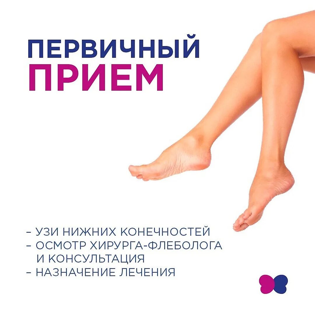 Диабетическая стопа на голени. Ультразвуковое дуплексное ангиосканирование вен нижних конечностей. Узи вен варикозное расширение вен. Ультразвуковая допплерография вен нижних конечностей. Лечение ног казань.