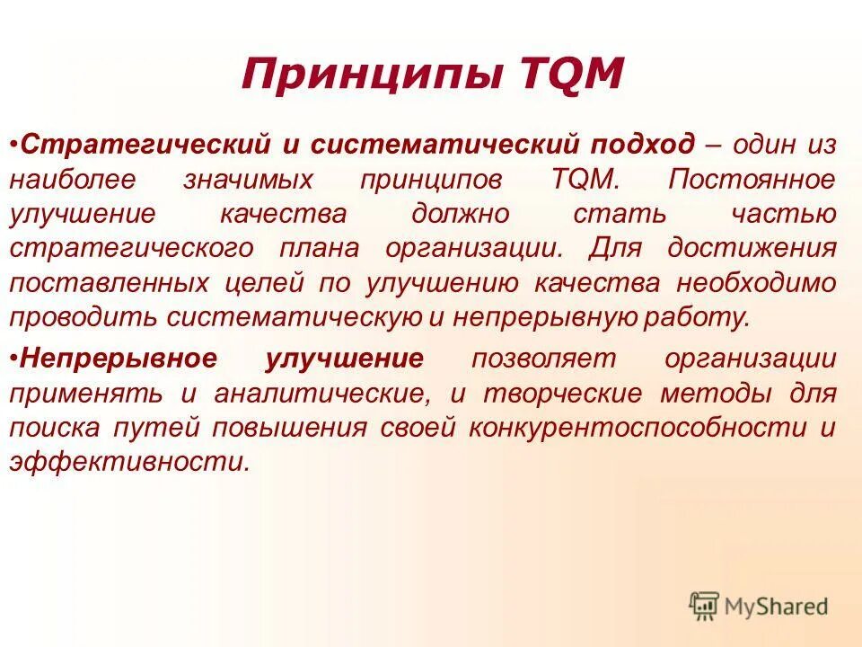 управление требованиями. систематический подход к изучению человека. систематический подход. методики изучения индивидуальности. таксономический подход.