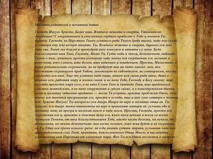 Молитвенные воздыхания на каждый день