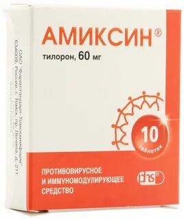 Амиксин 7 инструкция