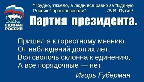 Вся сволочь склонна