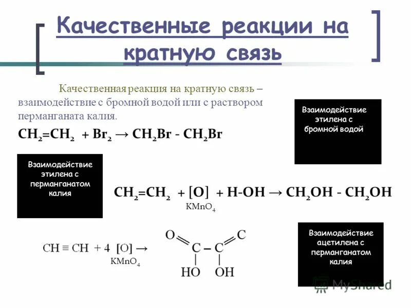 Пентан бромная вода