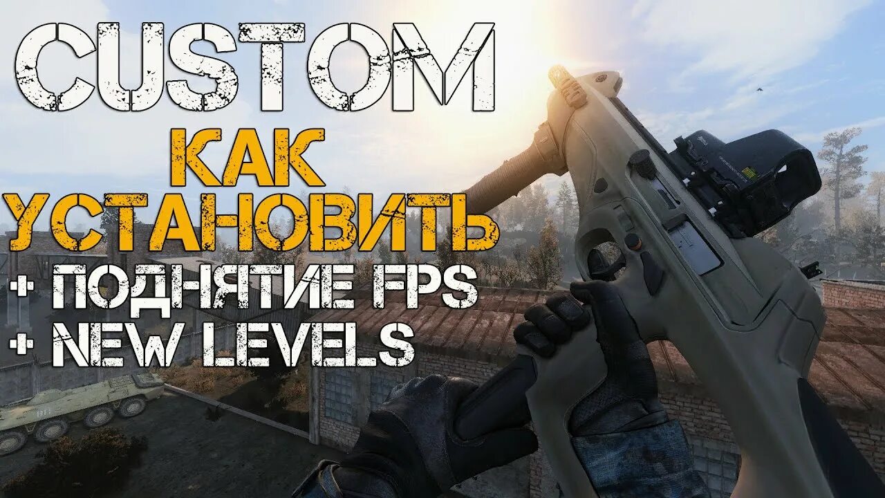 Stalker Anomaly Custom. Сталкер аномали кастом. Сталкер сборка Custom. EFT Weapon Pack Stalker anomal.