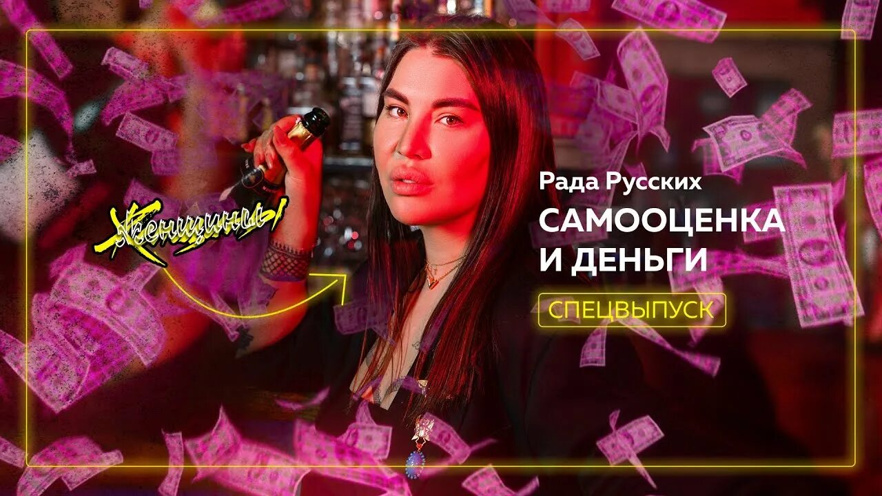 Юлиан уфа рада русских. Рада русских екатеринбург. Русских рада лизмовна. Рада русских визажист. Рада русских макияж.