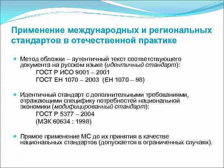 Примеры региональных