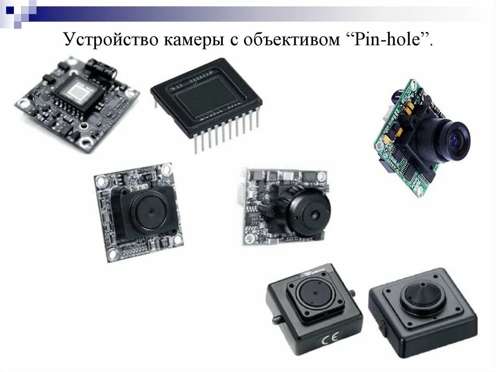 Добавить устройство камера. Камера с pinhole объективом. объективы с вынесенным зрачком входа pin-hole. видеокамера состоит из. конструкция видеокамеры.