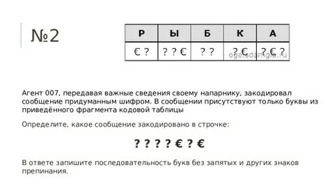 Получено сообщение закодированное