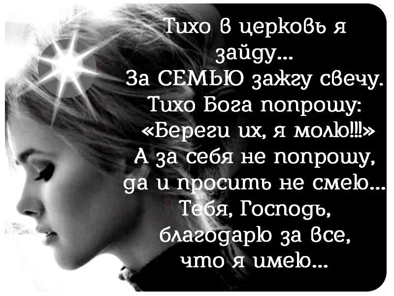 Попрошу у бога. Стихотворение береги себя. Береги себя стихи мужчине. Прошу бкреречь людей которых очень. Прошу беречь.