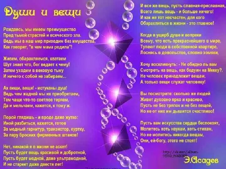 Длинный стих 5. Стихи Асадова. Асадов стихи. Стихи Асадова о жизни самые лучшие.