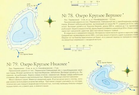 Тюмень озеро круглое где находится на карте