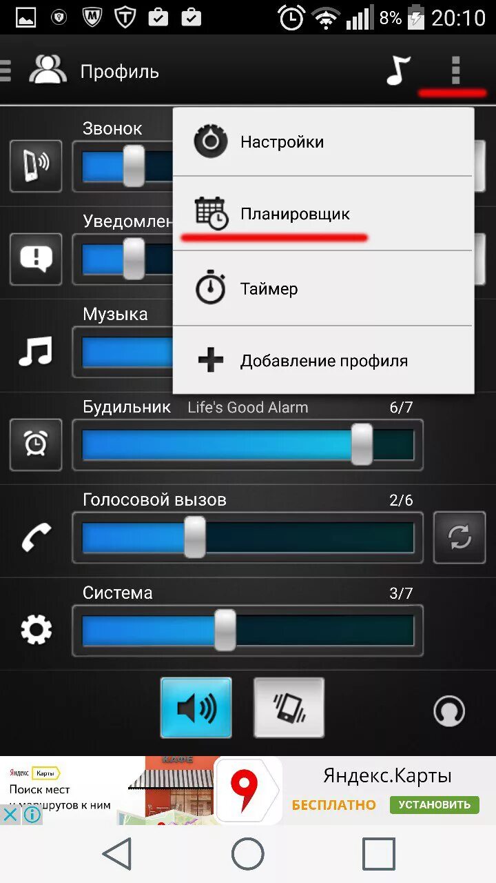 Как сделать громкий звук на андроиде. Увеличение звука на андроиде. Прибавление звука на андроид. Как сделать звук на телефоне. Громкость на смартфоне.