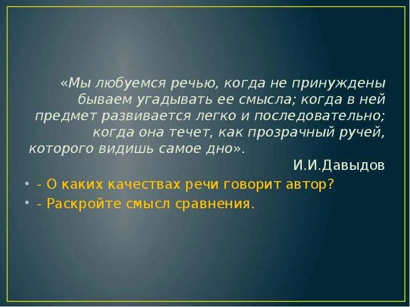 Определите и запишите микротему 3 абзаца давайте