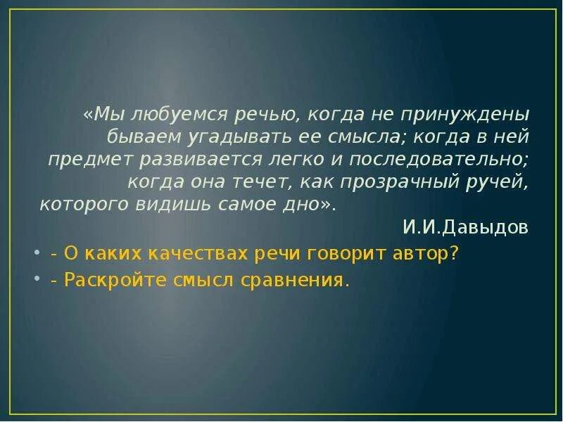 Поставьте себе задачу побольше микротема предпоследнего абзаца