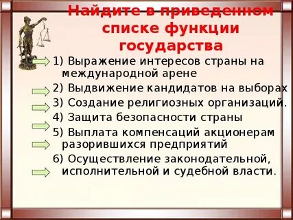 Функции государства является разделение