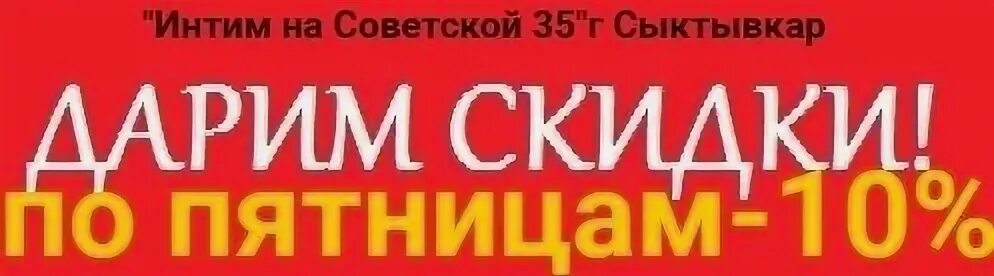 Пятница дарить подарки жене