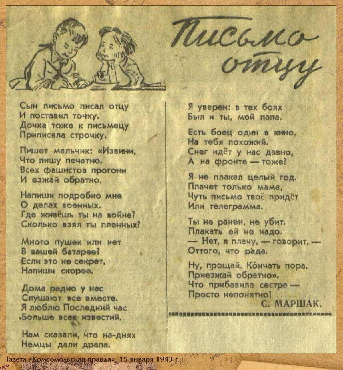 Песни на русском письмо. Песни на русском письмо. Стихи. Русское письмо картинки. Фёдор николаевич глинка.