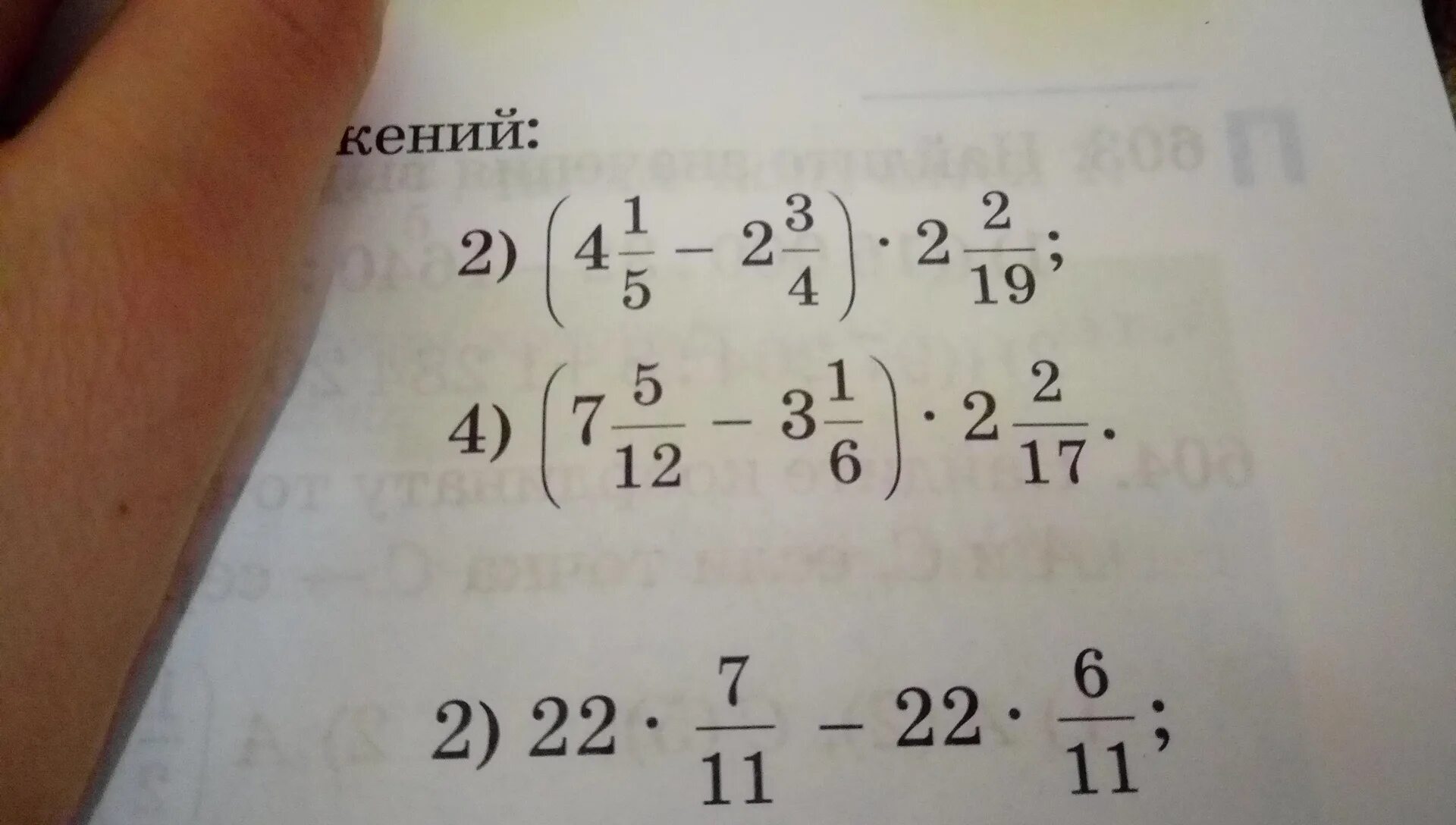 Найти значение 3,2/19.2. Найдите значение выражения 12 ^3.2*6^-2.2*2^2.2. Найдите значение выражения (-2/7)-2+144 1/2. 22/3 -43/4 19.2 Найдите значение выражения. 8 26 7 52 2 найдите значение