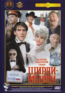 Российские комедии 90 х
