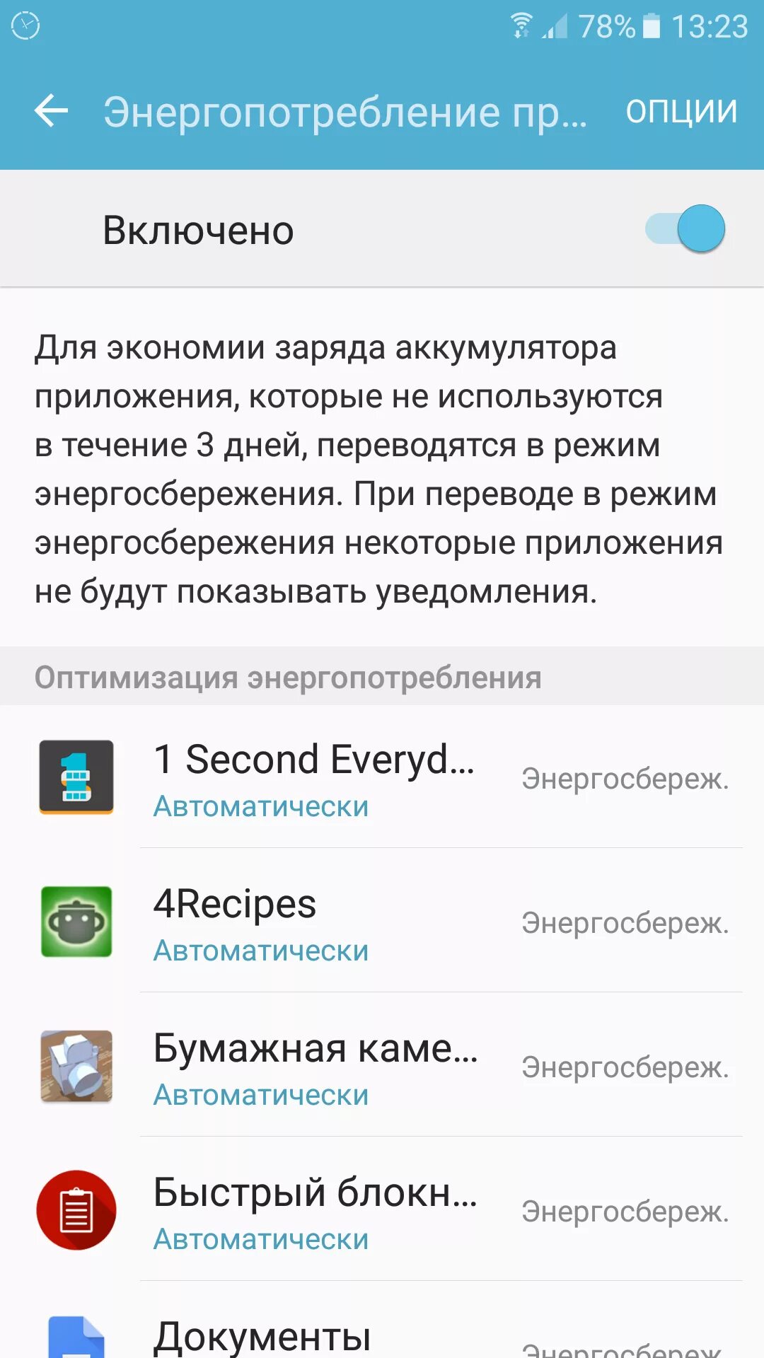 Battery Power Saver APK (Android App) - 免 費 下 載