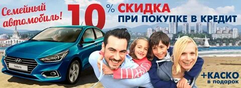 Автокредит без первоначального без отказа