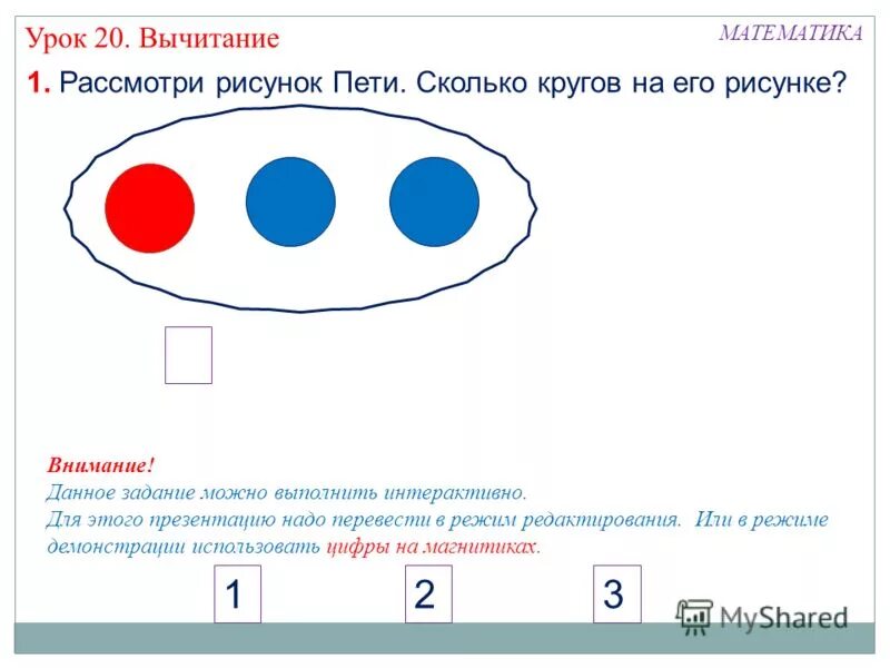 одна третья часть. сколько на круг выходит. одна четвертая часть. сколько радиусов у окружности. на окружности отмечены 10 точек.