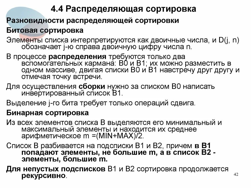 Элемент упорядоченного списка