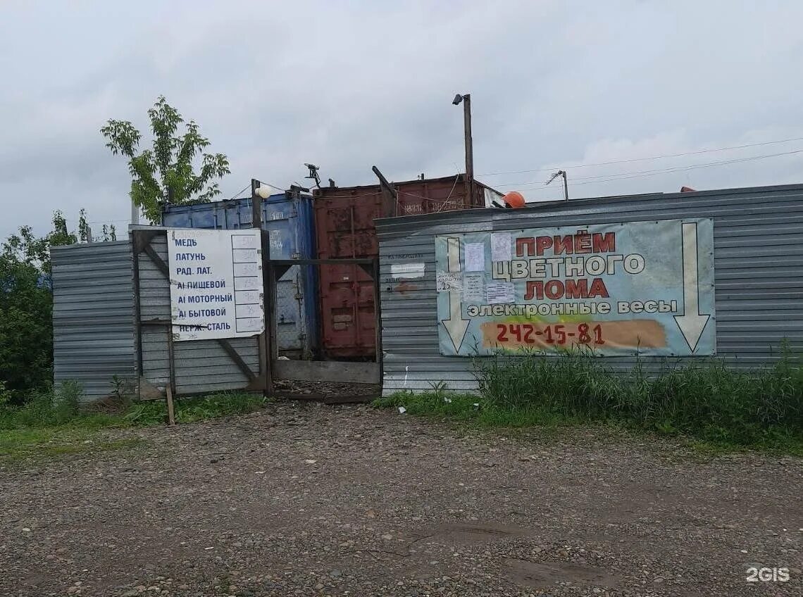 Березовка ул. Генеральный план поселка березовка. План пгт березовка. Введенский храм березовка. Работа пгт березовка.