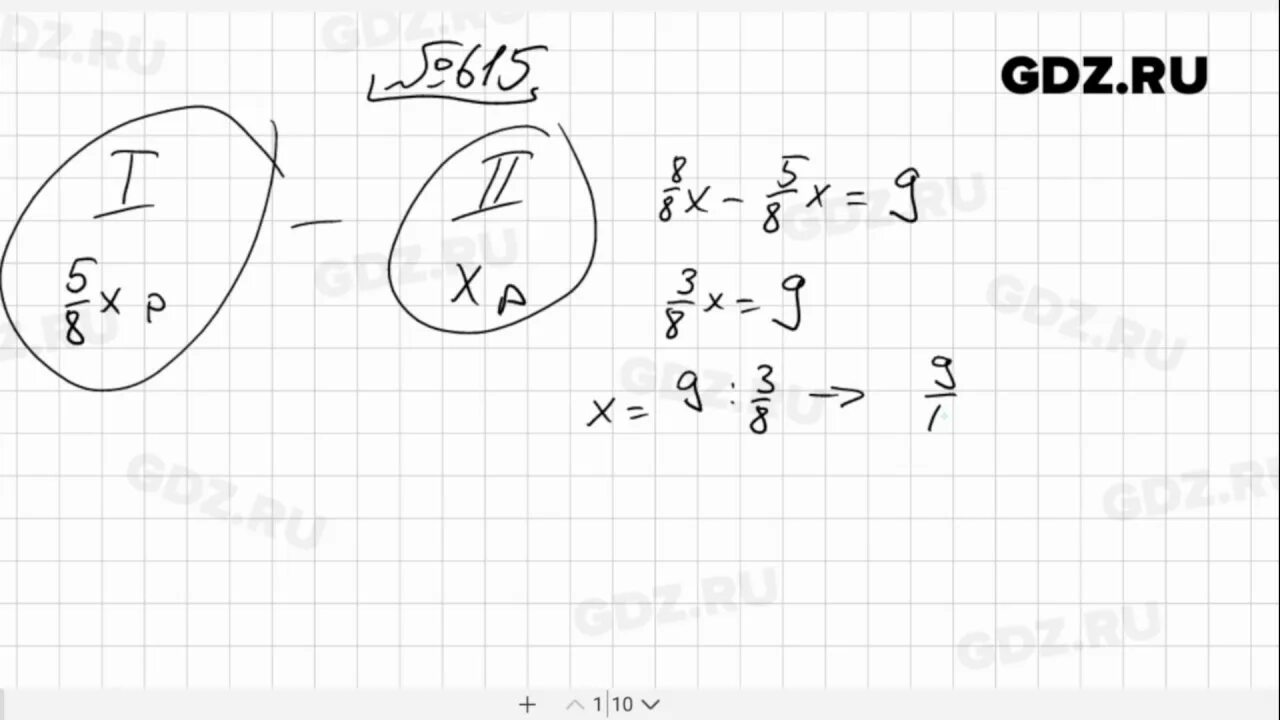 Математика 6 класс номер 615. Номер 615 по математике 6 класс Виленкин. Математика 5 класс номер 615. Математика 5 класс учебник номер 615