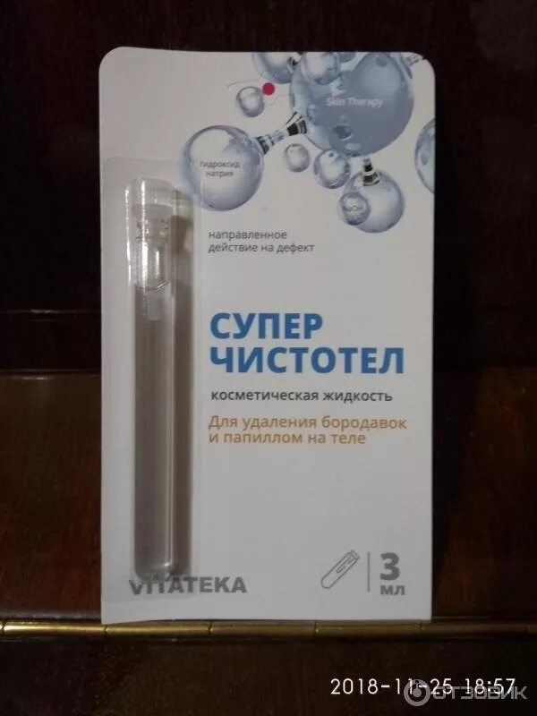 Чистотел от бородавок отзывы. Супер чистотел флакон 1,2мл. суперчистотел от папиллом и бородок. чистотел от бородавок. чистотел от бородавок и папиллом.