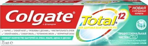 Тотал про