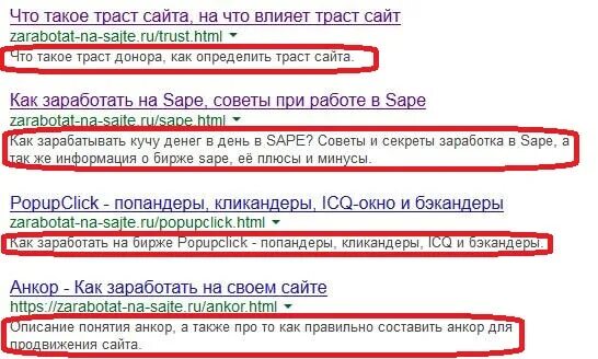 Что такое сниппет в музыке. Траст это. программирование сниппеты. сниппет html. сниппет это в музыке.