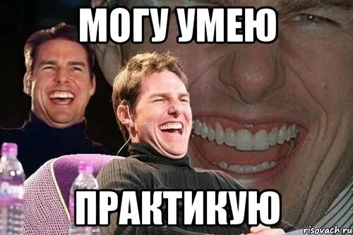 Могу умею практикую. Данилка мем. мемы про данилку. шутки про данилку. картинка умею знаю практикую.