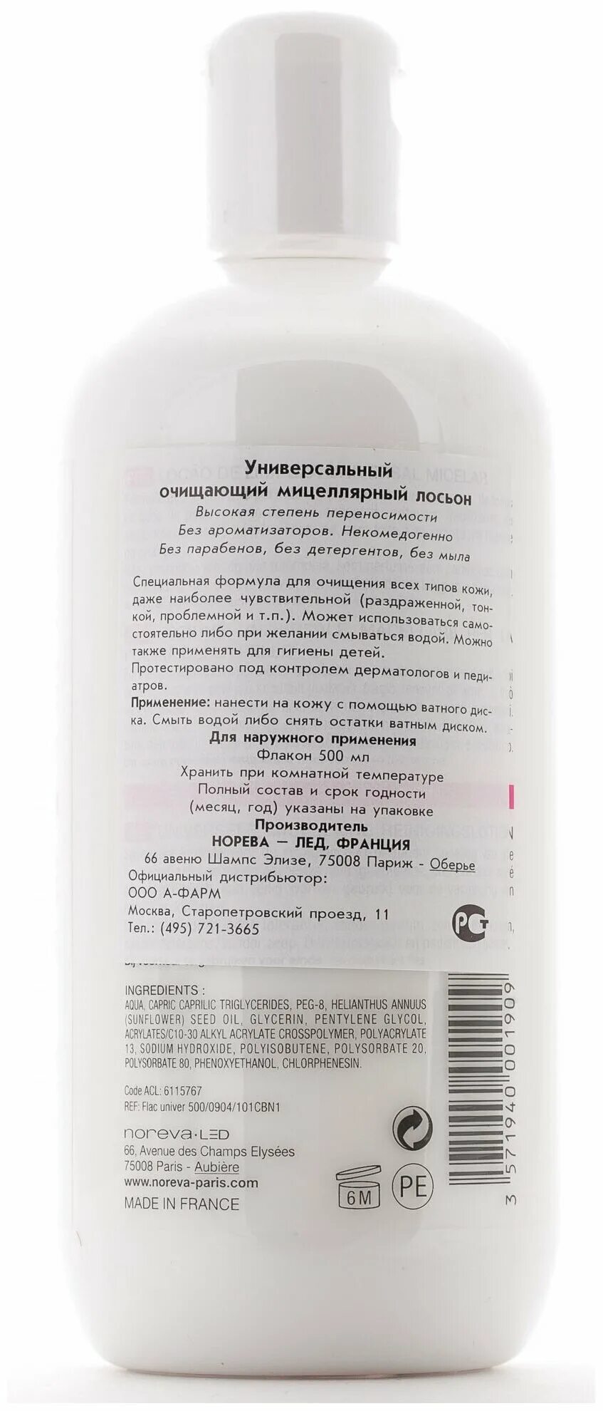 очищающий лосьон отзывы. лосьон клеан клеар. лосьон сужающий поры виши набор. очищающий лосьон отзывы. Cetaphil очищающий лосьон.