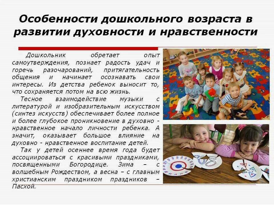 Нравственность игры