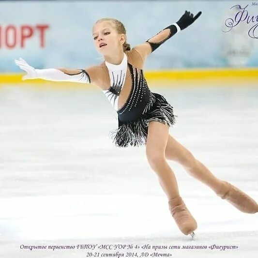 Трусов прокат. Костюмы Александры Трусовой. Саша Трусова 2015.