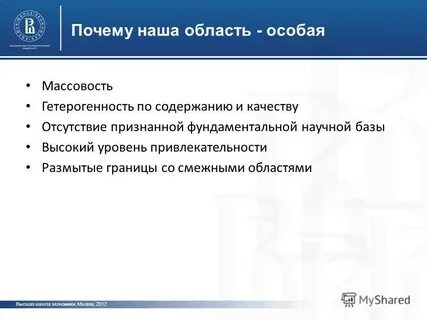 Почему 2012
