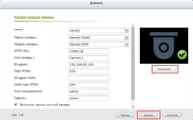 Rtsp password. Камера RTSP. Подключение камеры по RTSP. Программа для RTSP камер. Камера IP Референсная RTSP.