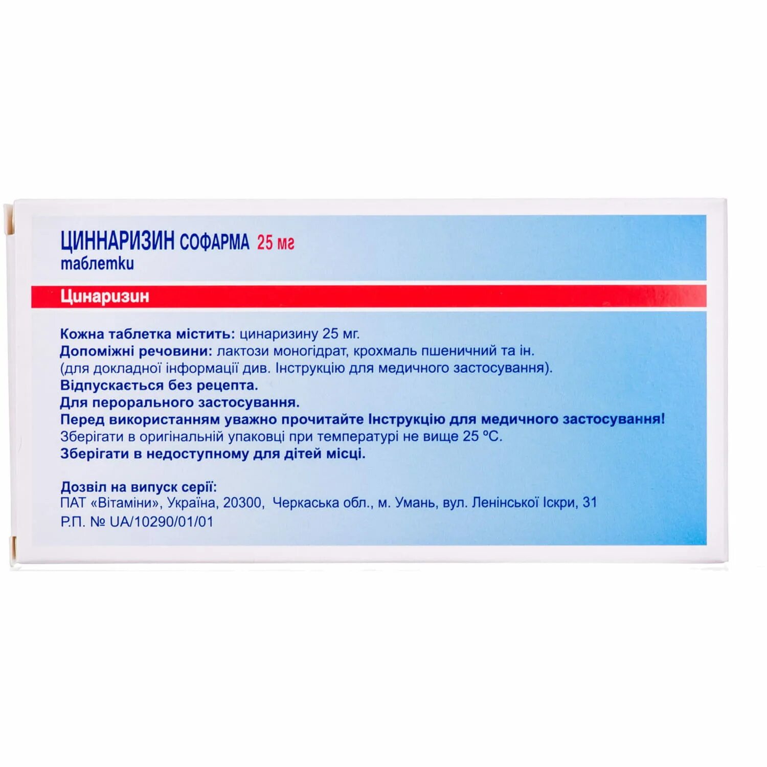 Циннаризин 20 шт. Циннаризин инструкция. 25мг №50. Циннаризин ампулы. 25мг n50.