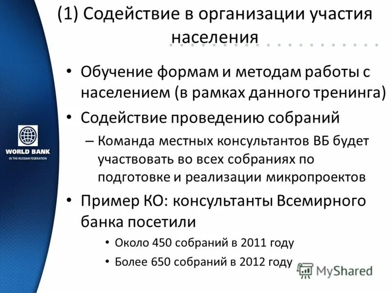 Содействие в проведении выборов. За содействие в проведении. Содействие в проведении выборов. Какое содействие и сотрудничество детей и взрослых. Формы содействия сотрудничества детей дошкольного.
