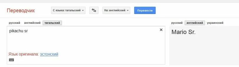 переводчик с эстонского. мультитран переводчик. перевод с литовского на русский онлайн. переводчик с эстонского. перевод с эстонского.