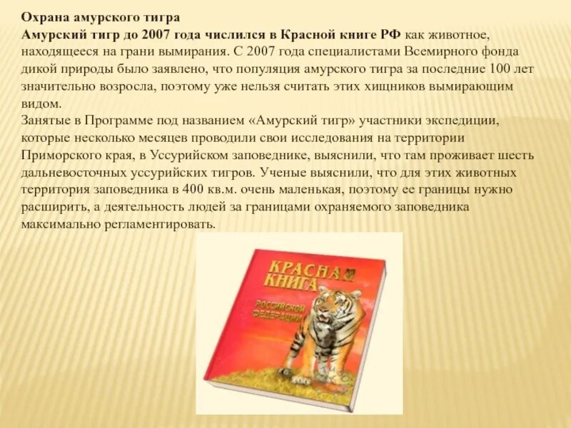 Амурские имена