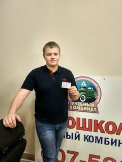 Учебный комбинат