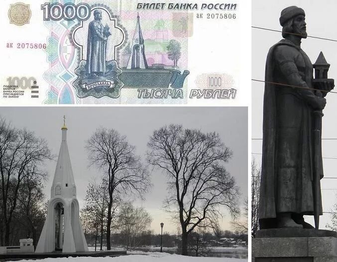 1000 купюра ярославль. Памятник Ярославу мудрому в Ярославле и 1000 рублей. Памятник Ярославу мудрому Ярославль. Памятник Ярославу мудрому Ярославль на 1000 купюре. Памятник на 1000 купюре Ярославль.